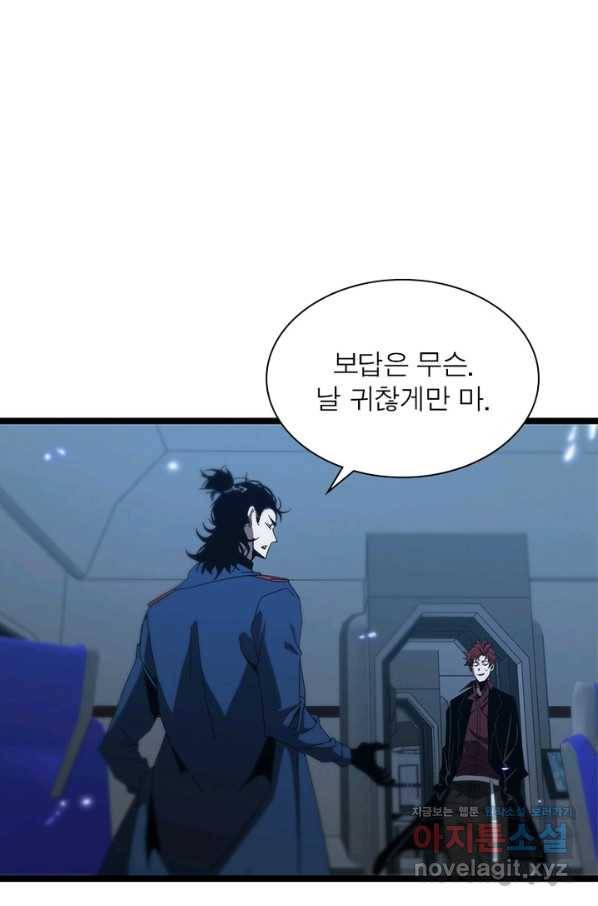 게임이라는 이 세계에 구원을 89화 2