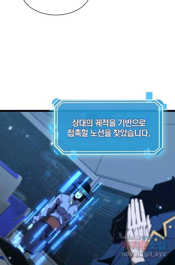 게임이라는 이 세계에 구원을 89화 4