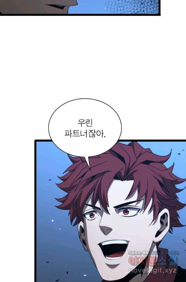 게임이라는 이 세계에 구원을 89화 9