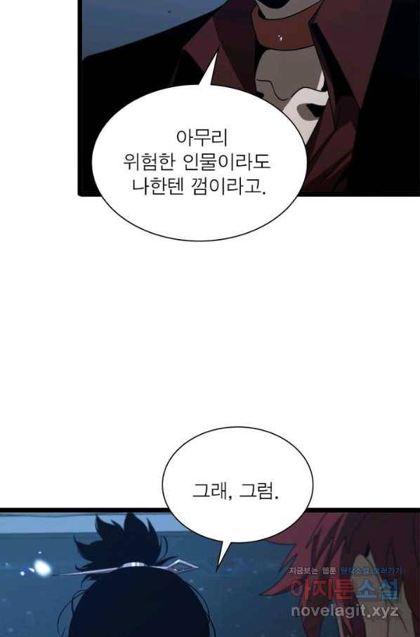 게임이라는 이 세계에 구원을 89화 10