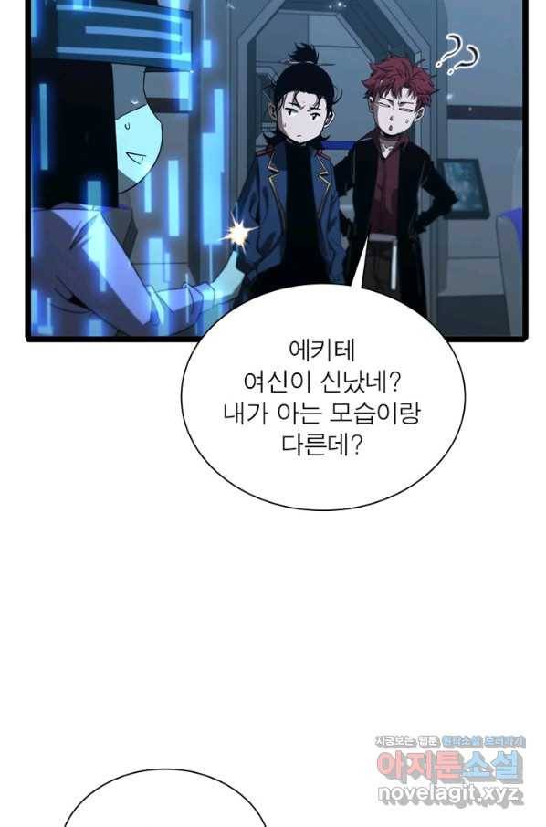 게임이라는 이 세계에 구원을 89화 14