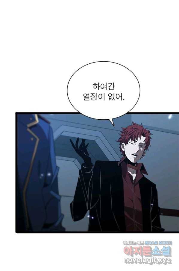게임이라는 이 세계에 구원을 89화 17
