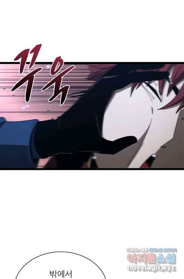 게임이라는 이 세계에 구원을 89화 18