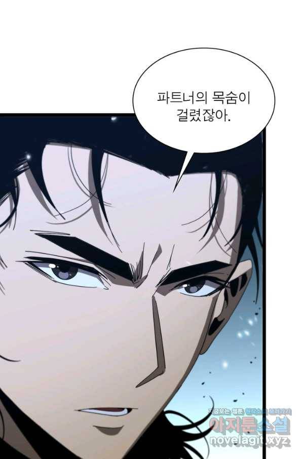 게임이라는 이 세계에 구원을 89화 26