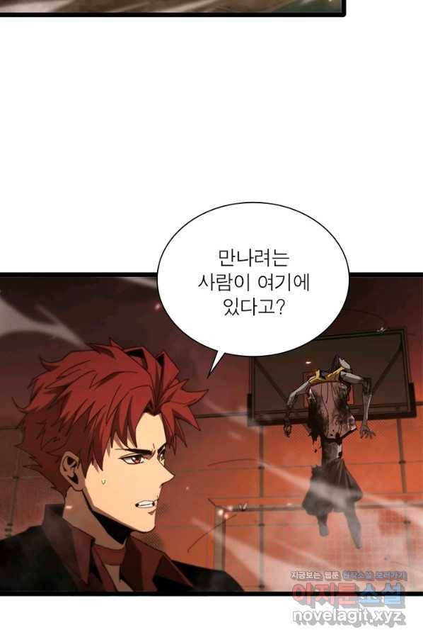 게임이라는 이 세계에 구원을 89화 28