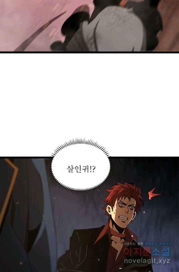 게임이라는 이 세계에 구원을 89화 38