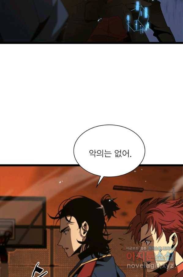 게임이라는 이 세계에 구원을 89화 39