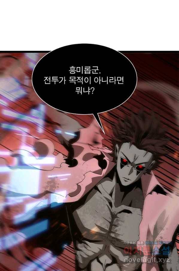 게임이라는 이 세계에 구원을 89화 46