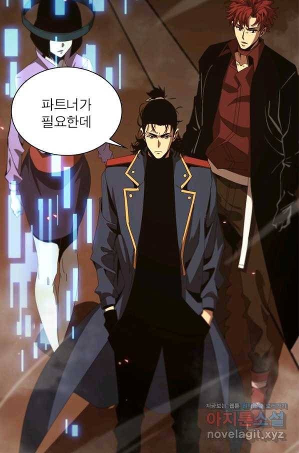 게임이라는 이 세계에 구원을 89화 48