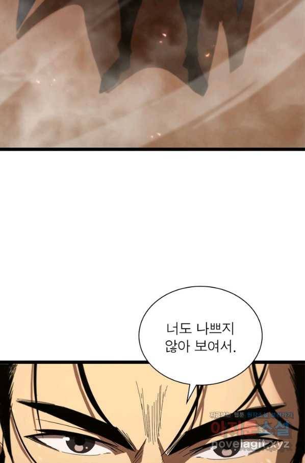 게임이라는 이 세계에 구원을 89화 49