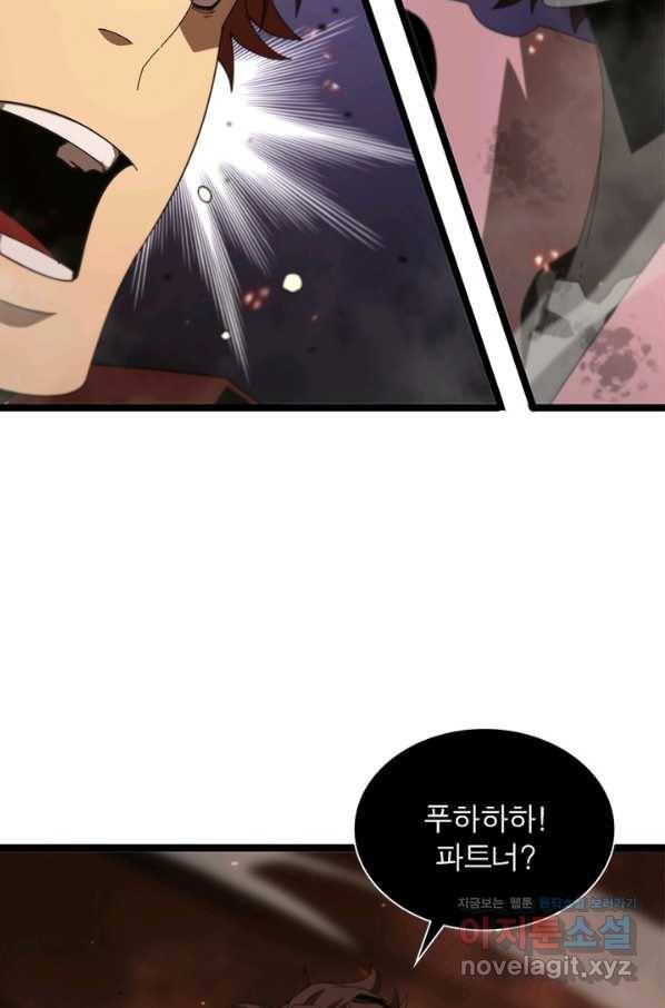 게임이라는 이 세계에 구원을 89화 51