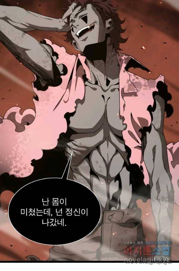 게임이라는 이 세계에 구원을 89화 52