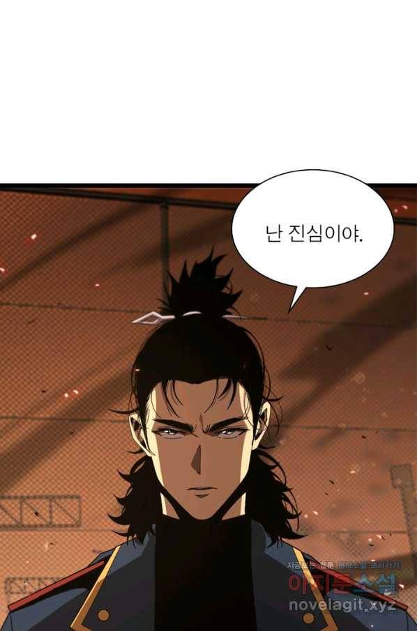 게임이라는 이 세계에 구원을 89화 53