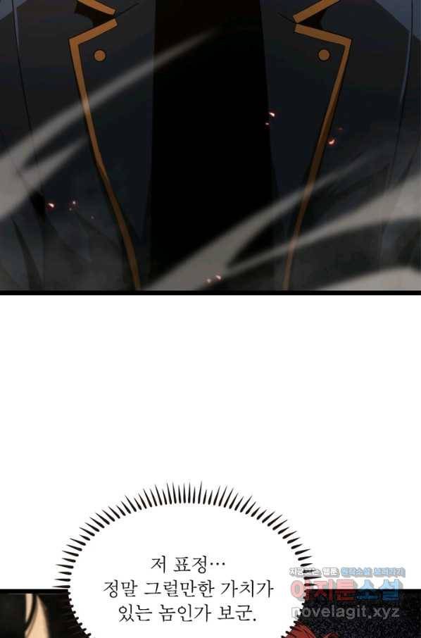 게임이라는 이 세계에 구원을 89화 54