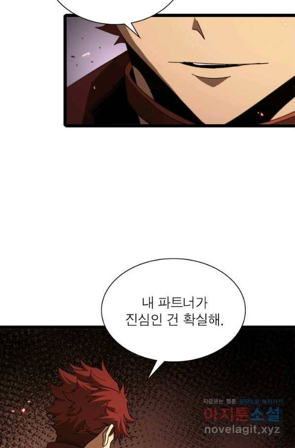 게임이라는 이 세계에 구원을 89화 56