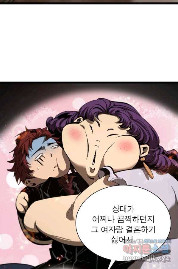 게임이라는 이 세계에 구원을 89화 65