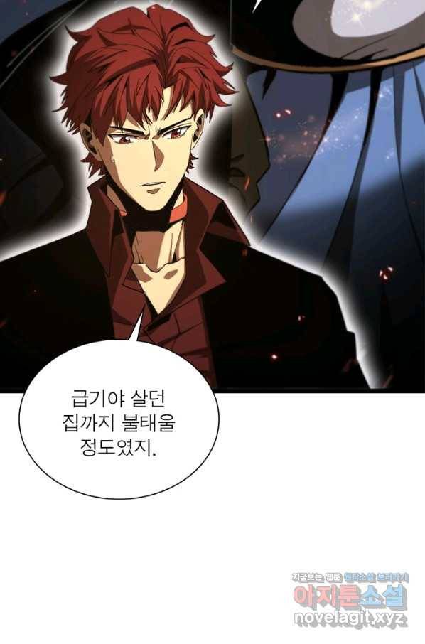 게임이라는 이 세계에 구원을 89화 66