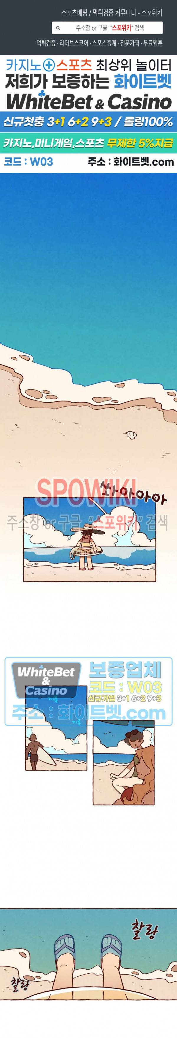 나는 에이미를 사랑해 9화 1