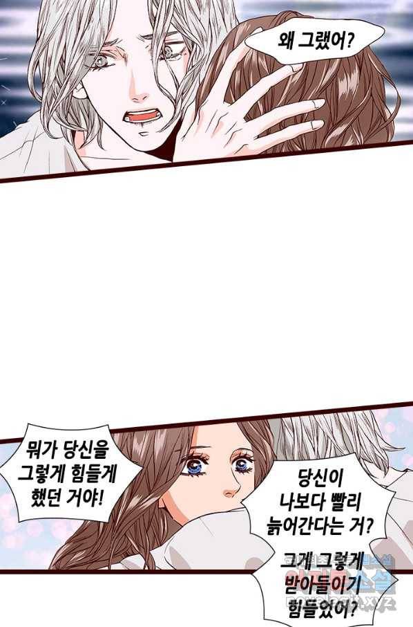 Oh,My 로맨틱 구미호 71화 8