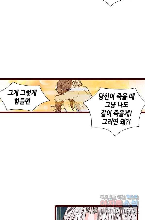 Oh,My 로맨틱 구미호 71화 9