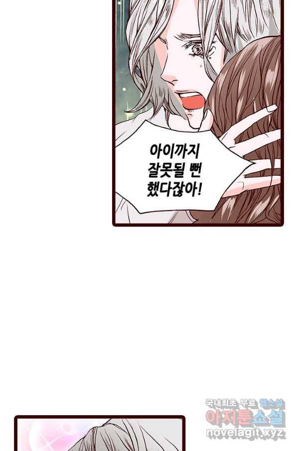 Oh,My 로맨틱 구미호 71화 10