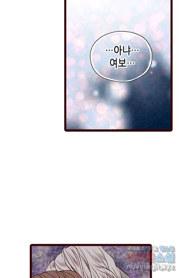 Oh,My 로맨틱 구미호 71화 12