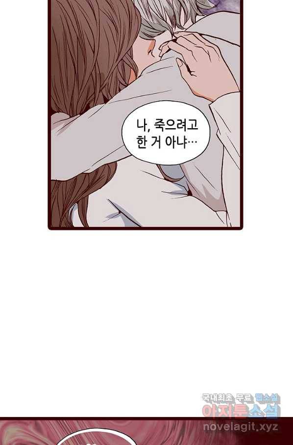 Oh,My 로맨틱 구미호 71화 13