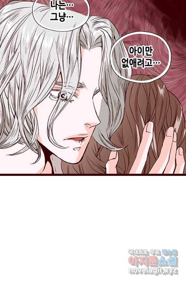Oh,My 로맨틱 구미호 71화 14