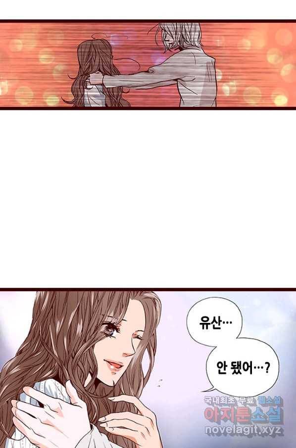 Oh,My 로맨틱 구미호 71화 15