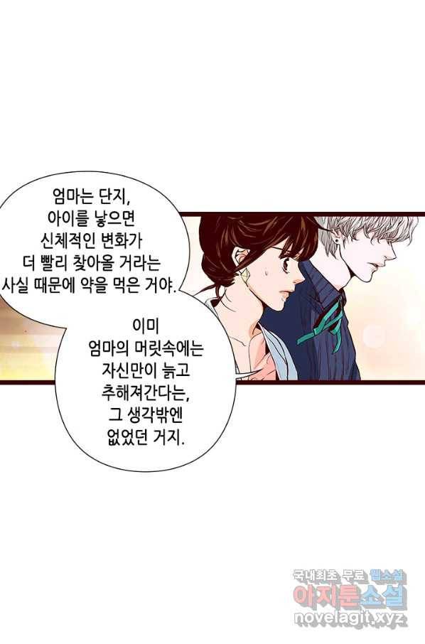 Oh,My 로맨틱 구미호 71화 17