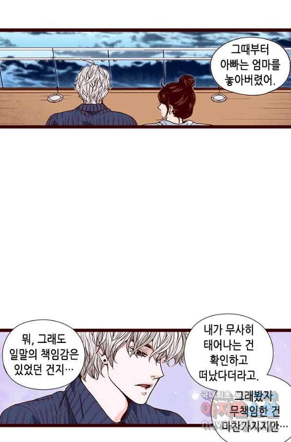 Oh,My 로맨틱 구미호 71화 18