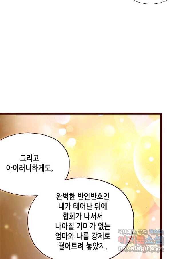 Oh,My 로맨틱 구미호 71화 19