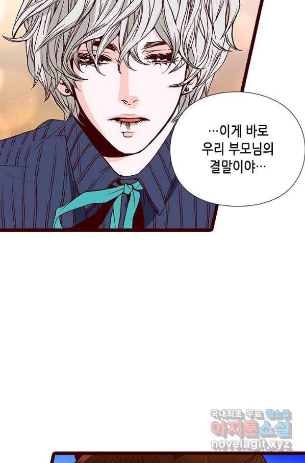 Oh,My 로맨틱 구미호 71화 22