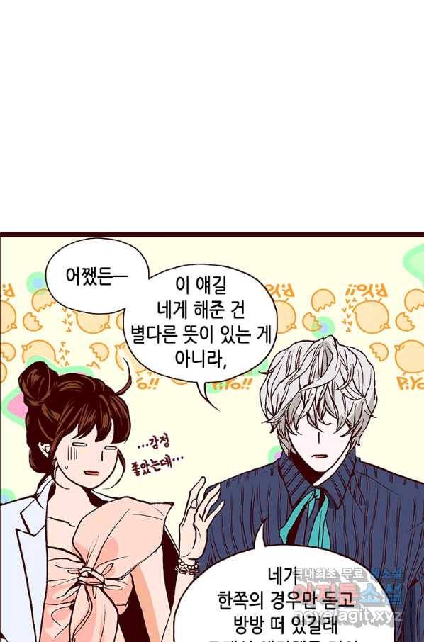 Oh,My 로맨틱 구미호 71화 25