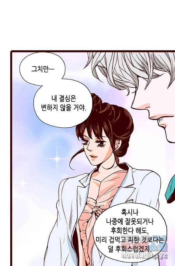 Oh,My 로맨틱 구미호 71화 29