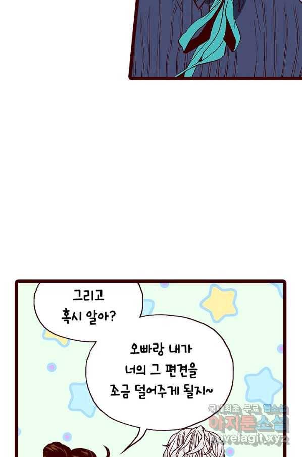 Oh,My 로맨틱 구미호 71화 33