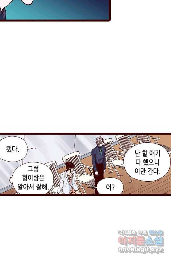 Oh,My 로맨틱 구미호 71화 35