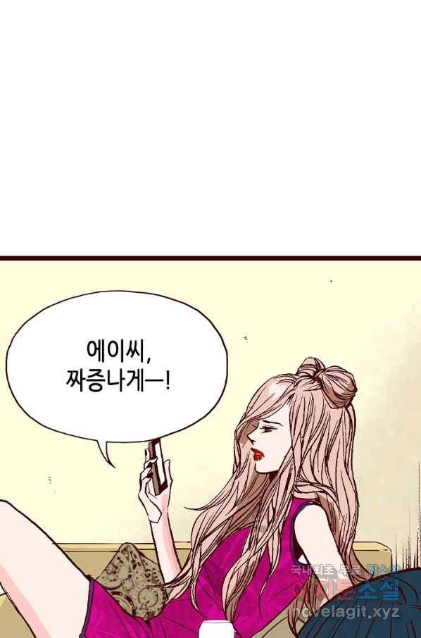 Oh,My 로맨틱 구미호 71화 43