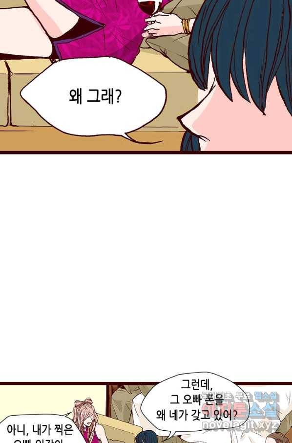 Oh,My 로맨틱 구미호 71화 44