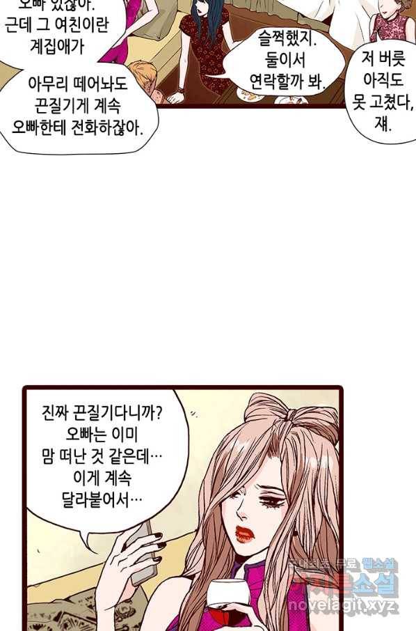 Oh,My 로맨틱 구미호 71화 45
