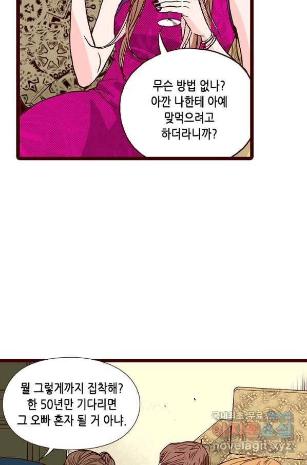 Oh,My 로맨틱 구미호 71화 46