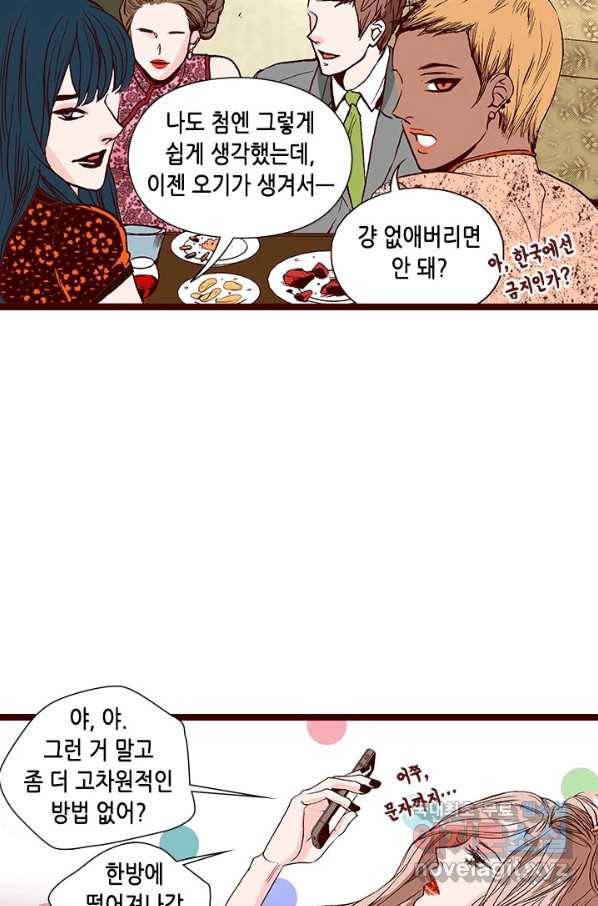 Oh,My 로맨틱 구미호 71화 47