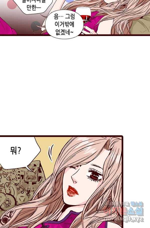 Oh,My 로맨틱 구미호 71화 48