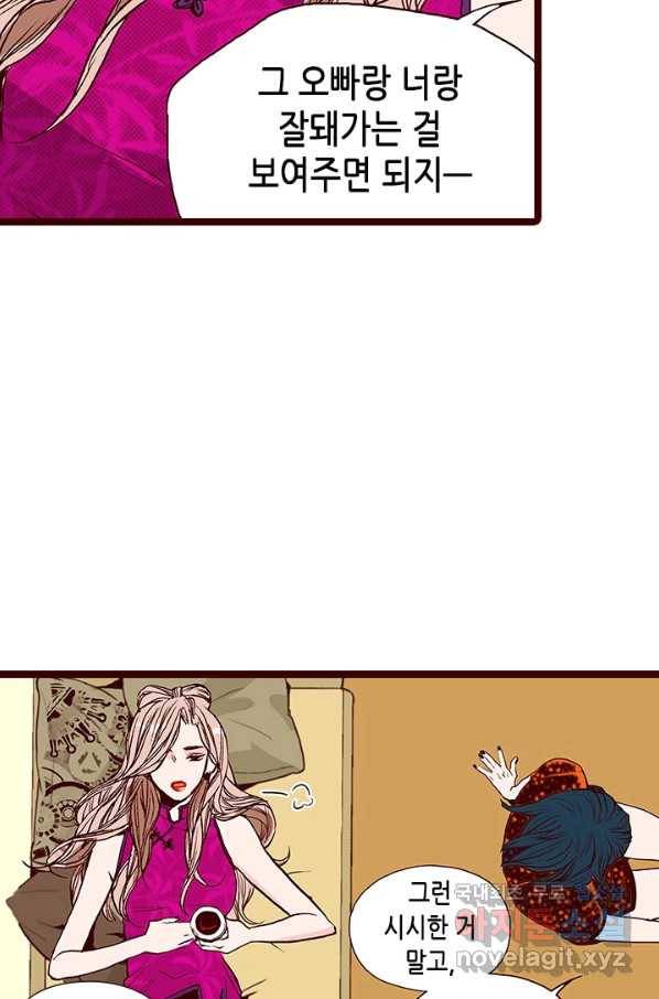 Oh,My 로맨틱 구미호 71화 49