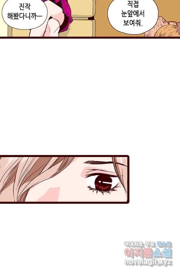 Oh,My 로맨틱 구미호 71화 50