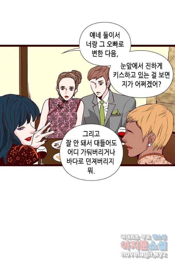 Oh,My 로맨틱 구미호 71화 51