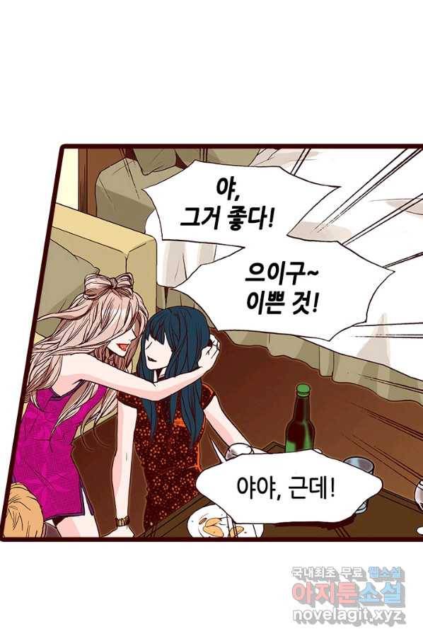 Oh,My 로맨틱 구미호 71화 53