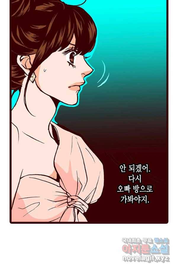 Oh,My 로맨틱 구미호 71화 58