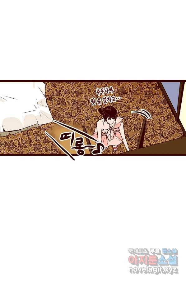 Oh,My 로맨틱 구미호 71화 59