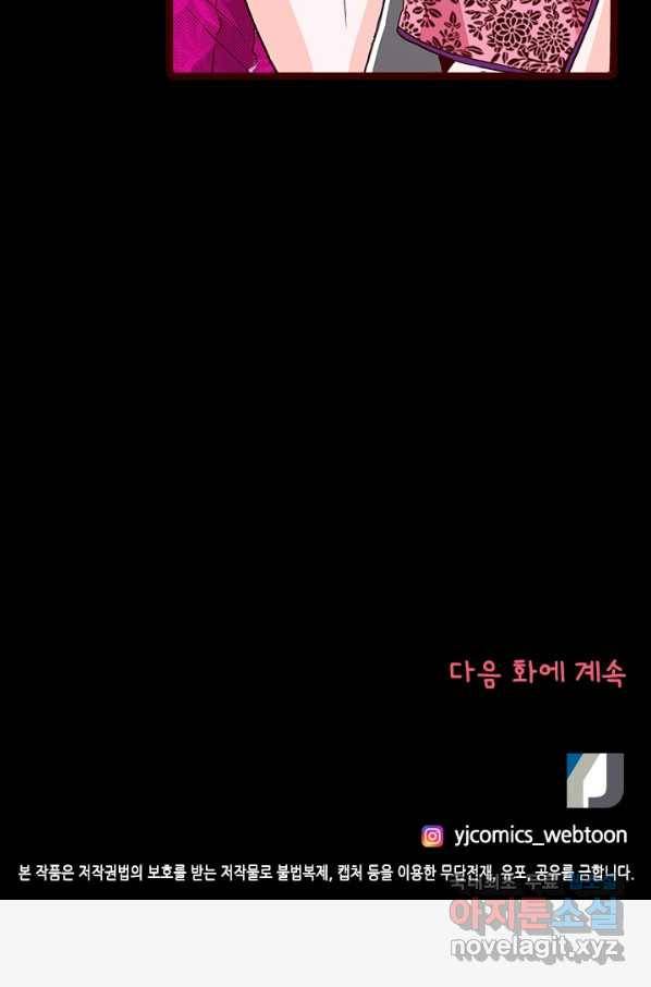 Oh,My 로맨틱 구미호 71화 65